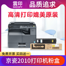 The application of Kyocera 2010 compact 1800 compact TASKalfa1801 2011 2110 2020 2021 copier toner TK4108