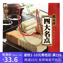 Anhui Hefei specialty Hui Yongxiang four famous spots 660g traditional pastry baking cake inch golden sesame cake White cut to the elders
