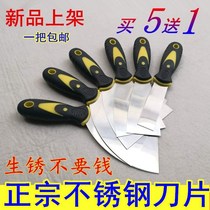 Shovel Blade Cleaner Knife Putty Small Shovel Tool Stainless Steel Batch Knife Cement Thickened Ground Scraping Ash Knife Shovel Wall Furnishing