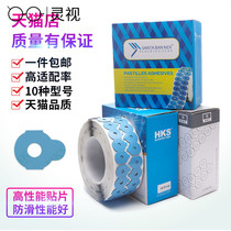 Lens processing double-sided paste anti-slip patch double-sided adhesive lens non-slip adhesive sheet glasses equipment accessories