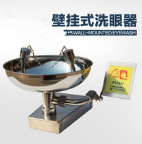Eagle beast brand wall-mounted eyewash 6640 stainless steel eyewash emergency eyewash convenient eyewash