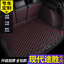 Modern winning trunk cushion suitable for new modern winning all-surrounding car tailbox cushion trunk cushions