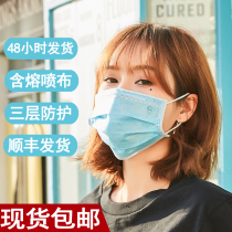 Spot disposable mask three-layer anti-flying foam Adult breathable dust protection mouth and nose cover mask Shunfeng