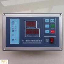 Type dryer microcomputer controller factory direct sales Real shot high-quality washing equipment accessories spot