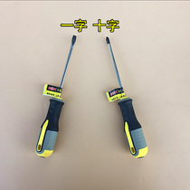  Shike screwdriver Screwdriver Shike screwdriver hand-held screwdriver tool cross word screwdriver screwdriver