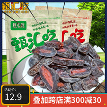 (Zhenhui Eat)Red heart betel nut plum strips melon seeds plum plum meat pregnant women snack plum strips 500g