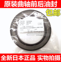 Fengshen Tiida Yi Da Liwei Junyi Sylphy Xuanyi Xiaoke Qijun Teana Classic Sylphy Front and Rear Oil Seal Japan