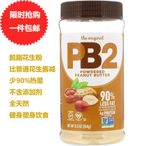 American Bell Plantation PB2 peanut powder defatted low fat peanut butter fine dip ready-to-eat cooked original flavor