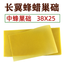 38 38 × 25 cm in honey honeycomb base Honeycomb Base Medium Honeycomb Base Honeycomb Base Wax Sheet Beehive Bee Hive