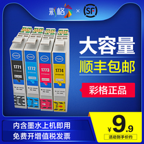 Color grid for EPSON XP-225 ink cartridge EPSON XP-402 XP-422 202 XP-102 ink cartridge T176 T1771 