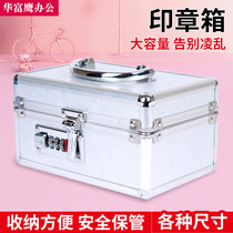 Stamp box with lock large medium and small number Financial seal safe deposit box key safe deposit box bank seal storage box calligraphy seal storage portable seal box password box no grid aluminum alloy seal box