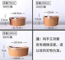 750ml 1000ml thick disposable cowhide carton round salad box with lid fruit box packing Bowl