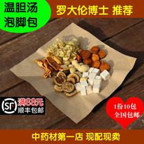 Wenchoose Xuan Luo Daren Dr. Winner Bile Broth Feet Bag Bamboo-based Immature Liquorice Root 10 Pack