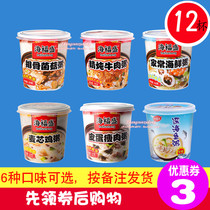 Haifusheng instant porridge 12 cups fd freeze-dried porridge breakfast combination student office worker snack food nutrition 6 flavors