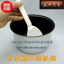 Japan KM 350 non-stick rice spoon rice shovel high temperature plastic non-stick rice spoon rice cooker non-stick pan Special