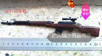 Finished product 1:6 gun model Soviet SVT-40 rifle does not have a firing function to send pistol model full 50