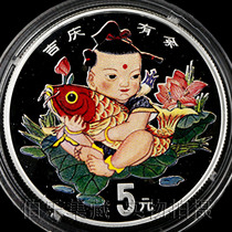 (New Fidelity) with certificate 1997 1 2 ounces Jiqing more than color silver coin color Jiqing