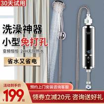 Instant electric water heater Household small quick-heating mini water heater Rental room Bath artifact constant temperature bathroom
