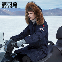 Bosideng down jacket mens goose down extreme cold big hair collar cold and warm long thick coat B90142047