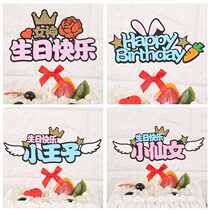 Net celebrity cake decoration Little fairy Little prince male god goddess ribbon bow plug-in rabbit radish decoration