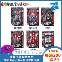 Hasbro siege Cybertron battle V-class Starscream Optimus Prime D-class cross gun police car onslaught detective spot