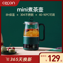 Health pot household multifunctional mini flower teapot tea cooker small office automatic glass pot for one person