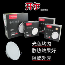 Kaier lighting king led downlight 2 5 inch 7W3 5 inch 8W4 inch 12W6 inch 18W recessed hole light