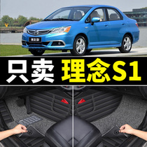 GAC Honda concept s1 foot pad dedicated fully surrounded car car mat carpet silk ring car interior modified car mat