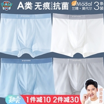 Childrens underwear Modale boy flat corner pants Summer without mark Ice Silk Four-corner Shorts Pure Cotton Breathable Thin Money Big Boy