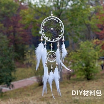 Dreamcatcher material pack Wind chimes diy material pack Kindergarten room girl creative handmade decorations