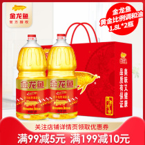 Golden Dragon Fish Golden Ratio Plant Edible Oil 1 8L * 2 Barrels Gift Boxed Spring Festival Gift Edible Oil