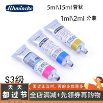 Germany Smink watercolor pigment tubular 15ml 5ml single color master monochrome sub-pack S3 grade