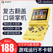 Lin Tongbao V90 open source handheld retro nostalgic pocket game console mini GBA vintage flip arcade joystick handheld gb station Pokemon alloy warhead IPS screen download