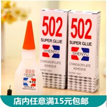 Office Wanting glue 502 glue wholesale ultra-powerful quick dry instant glue special adhesive Adhesive Shoes adhesive shoes