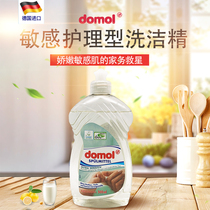 domol Germany imported sensitive care dishwashing liquid baby toy tableware mild hand detergent