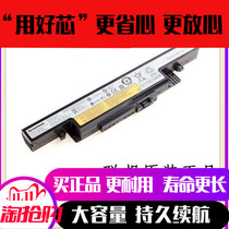 Original Lenovo Y400NY500 Y500N-IFI L11S6R01 Y510Y490P Laptop battery