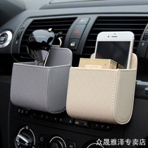 Car In-car Supplies Supermarket Multifunction Air Outlet Set Bag On-board Storage Case Mobile Phone Storage Box Suspended