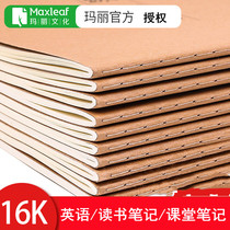 Mary 16k large English book exercise book Kraft paper Chinese mathematics English book composition error correction question book Diary junior high school students thick exercise book notebook notebook notebook