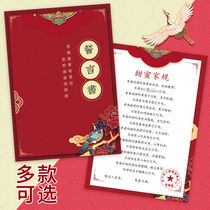 Customized marriage guarantee vow card creative wedding pick-up relatives to stop the door tricky groom funny game props