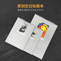 Sketchbook sketch book travel a3 painting book Childrens color painting book coil set loose leaf book kindergarten 8K sketchbook art a4 book sketch book primary and secondary school classroom draft book