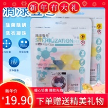 Diluo No. 1 holding mixed color long-lasting incense mite degermizing machine wash bag color-protecting Fragrance Laundry Detergent laundry ball