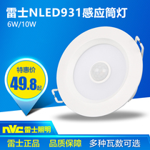 NVC NVC Lighting LED Body Induction Downlight Embedded hole light Infrared Induction Ceiling light NLED9313IR