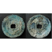 Antique Antique Bronze seal book Folding two Holy Song Ingot Fidelity ancient coins Ancient Chinese coins Copper money genuine products