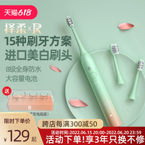 ZR Merru Sound Wave Electric Toothbrush Adult Fully Automatic Rechargeable Male And Female Soft Hair Adult Couple Suit
