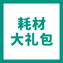 Mazhaoli washing machine consumables accessories gift package