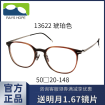 RAYSHOPE bullhorn spectacle frame amber color retro square round frame can be equipped with degree myopia spectacle frame 13622