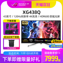 ROG player country XG438Q computer monitor 43 inch 4K 120Hz monitor e-sports game Home Office notebook external ultra high definition LCD screen flagship store
