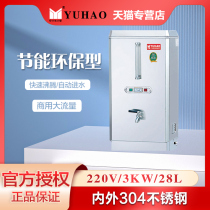 Yuhao stepping water boiler ZK-3K boiling water furnace commercial fully automatic electric heating water machine large-capacity milk tea shop