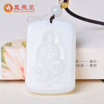 Phoenix Phoenix and Tian Yusheep Grease White Jade Lotus Guanyin Pendant Men Jade Pendant Jade Necklace Male Jade Card With Certificate