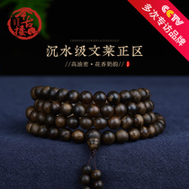 Sunwater grade natural Brunei production area Fidelity agarwood bracelet 8mm108 female bracelet male agarwood beads